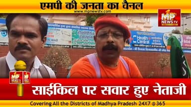 BJP के प्रशिक्षण शिविर में साईकिल से पहुंचे नेताजी, पीएम मोदी की अपील का असर! MP News Indore
#MPNews #indore #cycle #BJ...