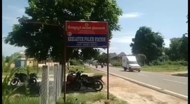 கீழ்வேளூர்: கருங்கன்னி பகுதியில் குடும்ப தகராற்றில் தந்தை உயிரிழப்பு கீழையூர் போலீஸ் சார் வழக்கு பதிவு
