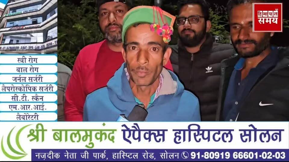 सोलन जिला की सन्होल पंचायत से उपप्रधान चुने जाने के बाद सुनिए क्या कहा संजय दत्त ने
हिमाचल समय - Himachal Samay Media #W...