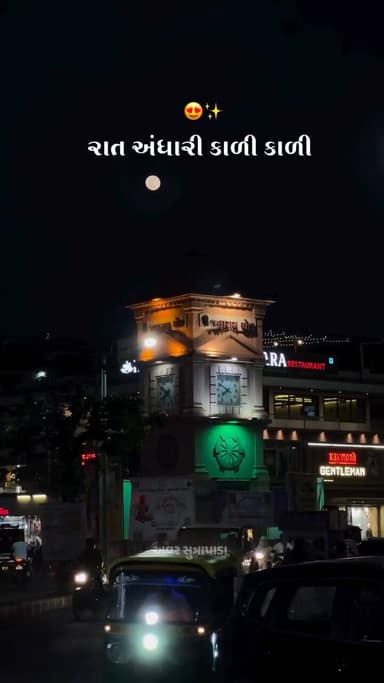 વેરાવળ - સોમનાથ
{ Saibo Re, Gir Somnath, Veraval Somnath, Love Story, Our Sutrapada}
#girsomnath #veravalsomnath #exp...
