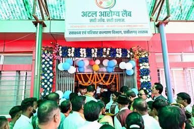 स्वास्थ्य सुविधाओं को मिली नई मजबूती
प्रदेश के स्वास्थ्य एवं परिवार कल्याण मंत्री श्री श्याम बिहारी जायसवाल एवं बैकुंठ...