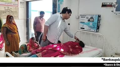 अमरपुर में करंट लगने से महिला की मौत, कपड़ा धोने के दौरान हुआ दर्दनाक हादसा
अमरपुर करंट से महिला की मौत
बांका जिले के ...