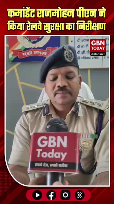 कोसी कलां: रेलवे सुरक्षा के लिए अब ड्रोन से निगरानी।
#RailwaySafety #RPF #KosiKalan #TechSurveillance