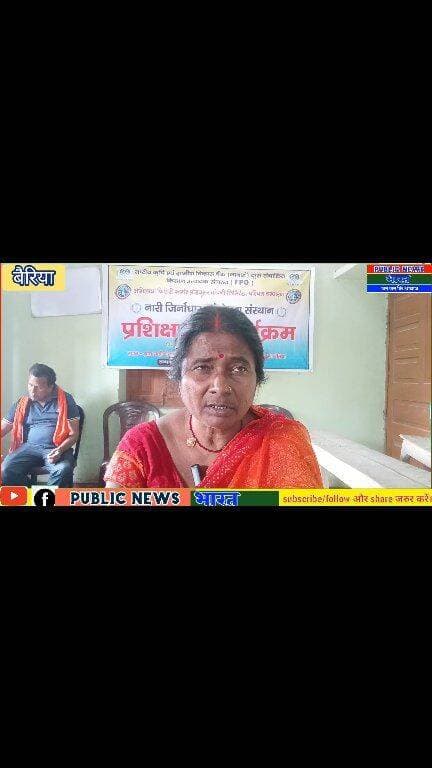 एफपीओ के सीईओ व निदेशक मंडल का भिताहा में पांच दिवसीय प्रशिक्षण संपन्न #EDRaid #reel #BreakingNews #vuralreelsvideo #Lef...