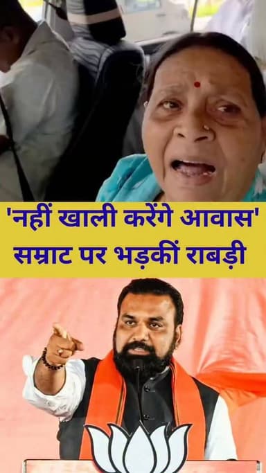 नया-नया मुख्यमंत्री बनल हैं तो...सीएम सम्राट चौधरी को राबड़ी देवी की खुली चुनौती- जितनी फोर्स बुला लें, किसी कीमत पर खाल...