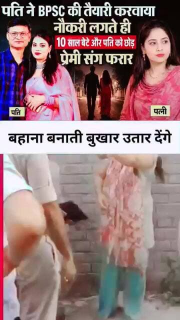 BPSC शिक्षिका गुंजन कुमारी ||#BPSC #teacher #gunjankumari