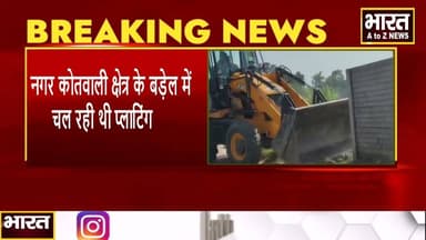 #बाराबंकी #डीएम के निर्देश पर अवैध प्लाटिंग पर चला बुलडोजर