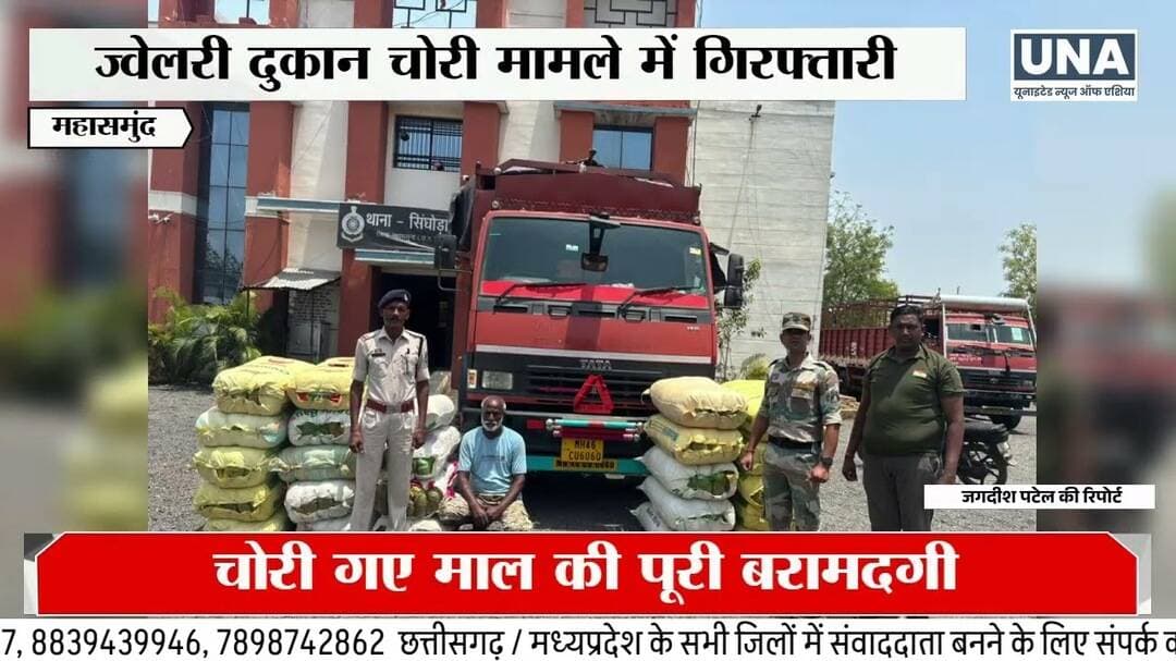 Mahasamund Police Busts ₹3 Crore Ganja Smuggling Racket