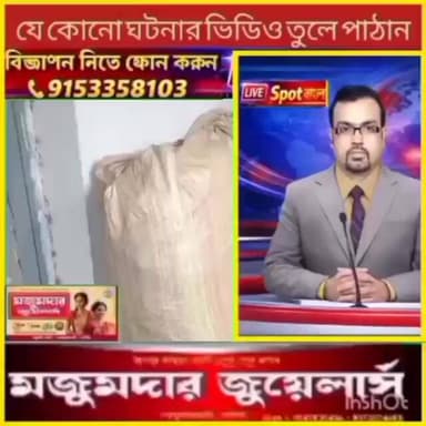 #viral নিষিদ্ধ শুকনো মাদক গাজা উদ্ধার নাকাশিপাড়া পুলিশের