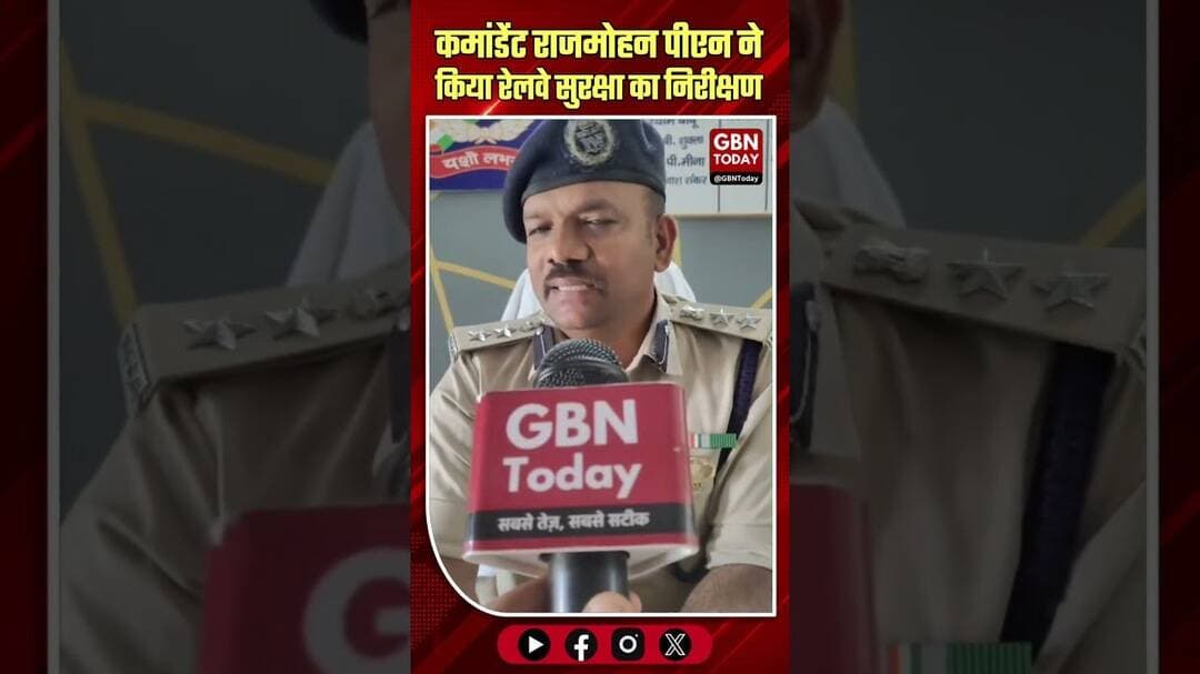 कोसी कलां रेलवे सुरक्षा के लिए अब ड्रोन से निगरानी।#RailwaySafety #RPF #KosiKalan #TechSurveillance