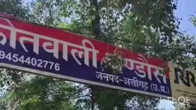 गभाना: चंडौस में 16 वर्षीय किशोरी को खेत में खींचकर ले जाने का आरोप, पुलिस ने मामले में मुकदमा दर्ज कर कार्यवाही शुरू की