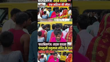 #shortsfeed #latestnews #ख़बर1इंडिया #news #khabriyanews24