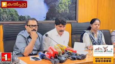ചൂരൽമല പുനരധിവാസ പദ്ധതി നേരത്തെ വിഭാവനം ചെയ്ത പോലെ തന്നെ നിർമ്മാണ പ്രവർത്തികൾ പൂർത്തീകരിക്കുകയാണ് സർക്കാറിന്റെ നിലവിലെ ...