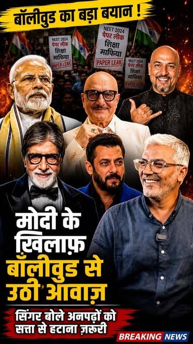 मोदी के ख़िलाफ़ बॉलीवुड से उठी आवाज़! सिंगर बोले अनपढ़ों को सत्ता से हटाना ज़रूरी! Desh Live | Sahal Qureshi | Bollywood
