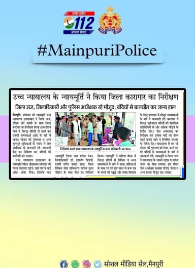 #MainpuriPolice के द्वारा किये गये सराहनीय कार्य का दैनिक समाचार पत्रों में प्रकाशन।
#goodworkbymainpuripolice https://t...