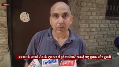 बक्सर में हुआ कथित सेक्स रैकेट का भंडाफोड़ पहुंची पुलिस देखिए वीडियो
#mvbiharnews #LETESTNEWS #BuxarNews #buxar #buxarpo...