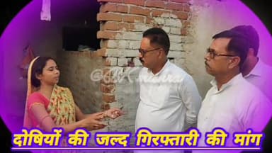 🚨 अपनी ही सरकार के पुलिस पर उठाया सवाल।
किशन मोदक मौत मामला: न्याय की मांग तेज, पीड़ित परिवार से मिले कांग्रेस जिलाध्यक...
