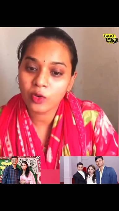 पति-पत्नी विवाद में नया मोड़, बच्चे की अभिरक्षा को लेकर अदालत पहुंचीं BPSC शिक्षिका गुंजन कुमारी