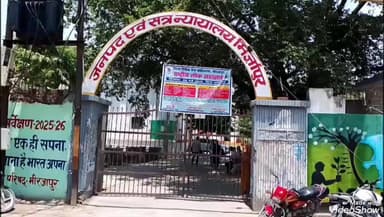 चुनार: नाबालिग से दुष्कर्म के दोषी को 21 वर्ष का कारावास, विशेष न्यायाधीश पॉक्सो एक्ट/अपर सत्र न्यायाधीश ने सुनाई सजा