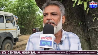 💢রাস্তা নেই, টাকা শেষ, ১৫ কোটি ৬৬ লক্ষ টাকার হিসাব চাইছে বরাকবাসী, প্রশ্নের মুখে ৬ নম্বর জাতীয় সড়ক সংস্কার প্রকল্প💢
