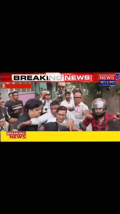 সোনারপুরে আক্রান্ত অভিষেক বন্দ্যোপাধ্যায় চোর চোর স্লোগান আর পচা ডিম ছোড়া হলো তাকে লক্ষ্য করে
#newsupermarketarrival ...