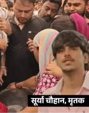 गाजियाबाद में छात्र सूर्या का हत्यारोपी असद एनकाउंटर में ढेर: बकरीद के दिन 'बकरा हलाल होते देखा है...कहकर मार डाला था
...