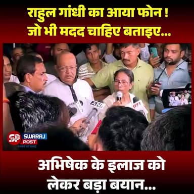 अभिषेक के इलाज को लेकर बड़ा बयान...