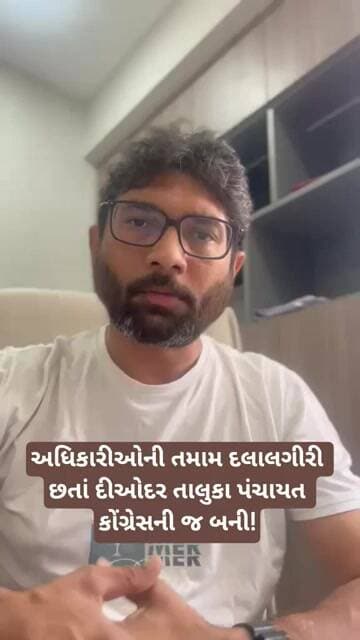 અધિકારીઓની તમામ દલાલગીરી છતાં દીઓદર તાલુકા પંચાયત કોંગ્રેસની જ બની!