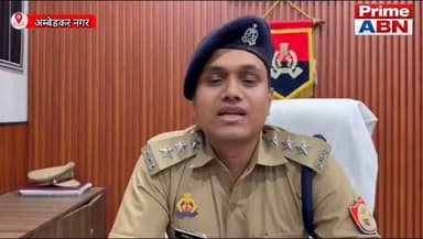अंबेडकरनगर में मामूली विवाद बना हत्या, नशे में धुत युवकों की पिटाई से एक की मौत, तीन गंभीर घायल #ambedkarnagarpolice #vi...