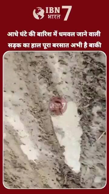 धमवल गांव जाने वाली सड़क