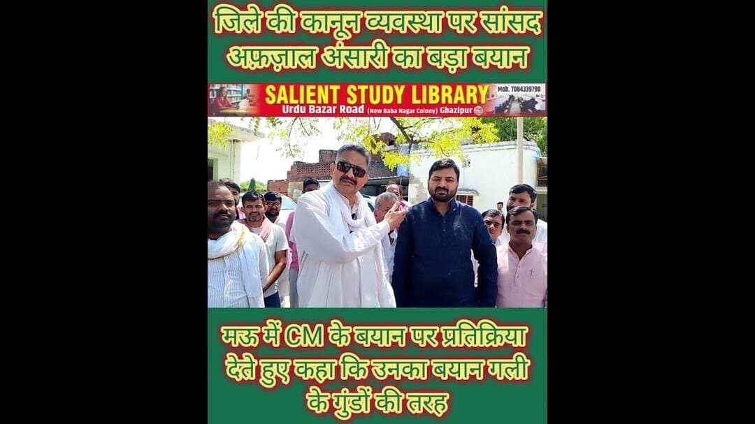 मुख्यमंत्री का बयान गली के गुंडो के जैसा #CM's #statement in #Mau is like that of a street thug