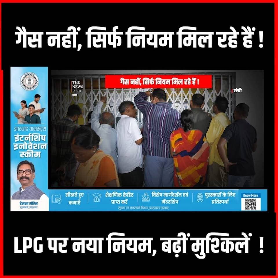 गैस नहीं मिल रही, सरकार ला रही नया नियम! जनता ने क्या कहा ?
#thenewspost #gasupdate #cylinder #gascrisis #jharkhand #jh...