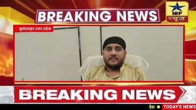 Bulandshahr Breaking: महंगाई और पर्यावरण पर बोले सवी सिंह, कहा पेट्रोल छोड़ें EV वाहन अपनाएं #ibp