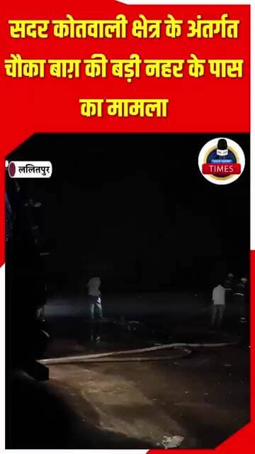 ललितपुर ब्रेकिंग शहर के चौका बाग़ इलाके में आधी तूफ़ान के कारण बिधुत केबिल में शार्ट