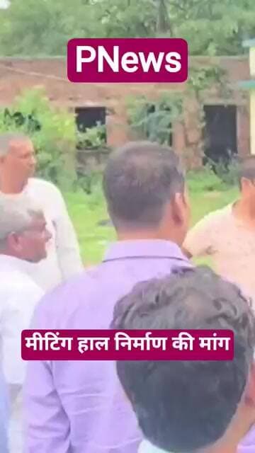 बंगरहट्टा हाई स्कूल में मीटिंग हॉल निर्माण की उठी मांग, विधायक ने दिया आश्वासन