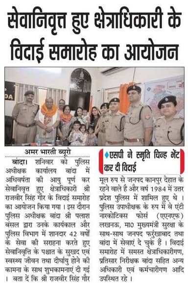 31-05-2026
बाँदा जनपद की #विशेष खबरे
**अमर भारती**
एक उम्मीद
"सटीक नज़र सही खबर"
**जनपद की छोटी बड़ी खबर...