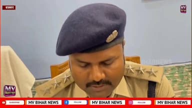 बजार में बेठा था युवक पहुंची डुमरांव पुलिस पकड़ी तो मिल गया देसी कट्टा बंदूक
#mvbiharnews #BuxarNews #LETESTNEWS #buxar...