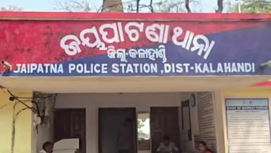 ଲାଞ୍ଜିଗଡ: ଜୟପାଟଣା ଥାନାରେ ବଡ଼ କାର୍ଯ୍ୟାନୁଷ୍ଠାନ,ହୋମଗାର୍ଡ ପବିତ୍ର ମୋହନ ନିଲମ୍ବିତ |