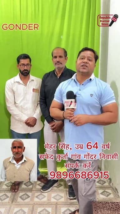 आप सभी की जरूरत और इस वीडियो को शेयर करें जिससे परिवार के बुजुर्ग का पता चल सके। कहीं दिखे तो सूचना दे 9896686915