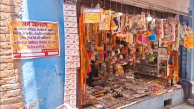 गया टाउन सीडी ब्लॉक: गया: विष्णुपद कॉरिडोर के विरोध में पंडा समाज ने मंदिर क्षेत्र में लगाया बैनर