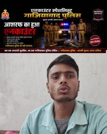 गाजियाबाद हत्याकांड: मुख्य आरोपी आसद एनकाउंटर में ढेर#Justiceforsurya #viralvideo