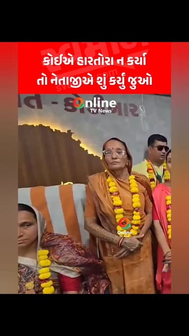 નેતાજીએ પોતાનું સન્માન જાતે જ કરી લીધું
વાહ ભાઈ વાહ...