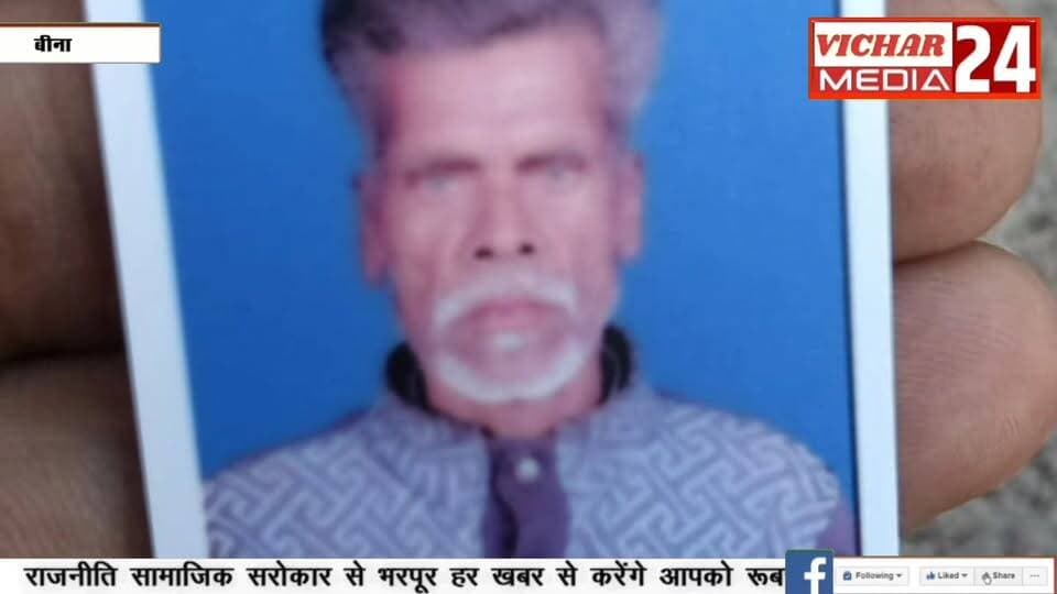 20 डिस्मिल सरकारी जमीन के लिए चाचा-भतीजे ने यह क्या कर दिया...जानिए #poliçe #bina #binanews #agasod #aropi #Giraftar