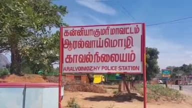தோவாளை: செண்பகராமன் புதூரில் லோடு ஆட்டோ மோதி செங்கல் சூளை தொழிலாளி உயிரிழப்பு.