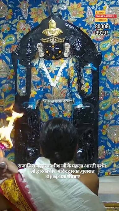 ભગવાન શ્રી દ્વારકાધીશ મંગલા દર્શન, પુરુષત્તમ માસ, પૂર્ણિમા.
તાં. ૩૧/૫/૨૦૨૬