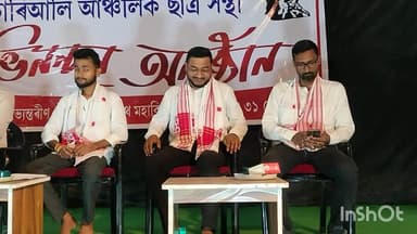 বিশ্বনাথ: বিশ্বনাথ চাৰিআলিত বিশ্বনাথ চাৰিআলি আঞ্চলিক ছাত্ৰ সন্থাৰ উদ্যোগত এক বিশেষ অভিনন্দন অনুষ্ঠান সম্পন্ন