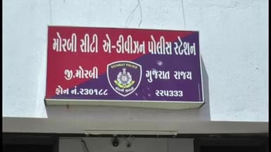 મોરબી: મોરબીમાં હનીટ્રેપ લગ્નની લાલચ આપી વેપારી પાસેથી રૂપિયા ૧૯ લાખ પડાવતી માયાવી સુંદરી