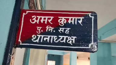 मझौलिया: बैठनिया भानाचक पंचायत के वार्ड 11 से 15 वर्षीय छात्र कार्तिक कुमार लापता, परिवार चिंतित