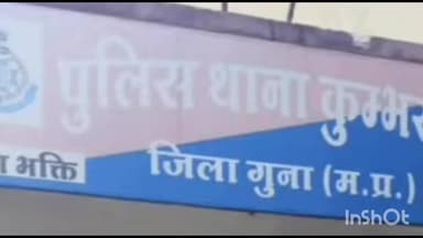 कुम्भराज: कुंभराज में रंगदारी, जानलेवा हमला और तोड़फोड़ की घटना, पुलिस ने एक आरोपी को किया गिरफ्तार