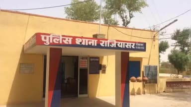 सूरतगढ़: नाबालिगा को बहला-फुसलाकर भगा ले जाने का आरोप, पिता ने राजियासर थाना में नामजद आरोपियों पर मामला दर्ज कराया